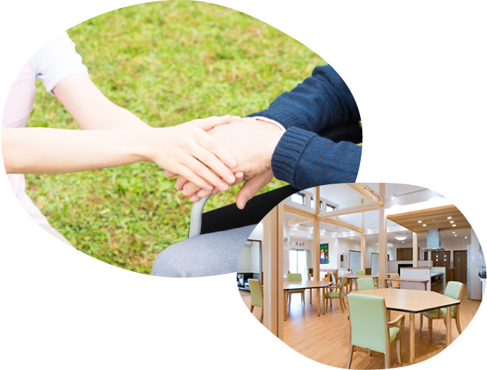 施設ではなくマイホームのように